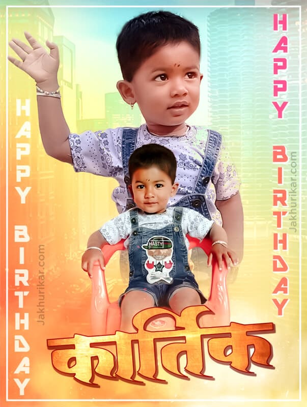  Birthday flex design | happy birthday photo banner | banner for cake 